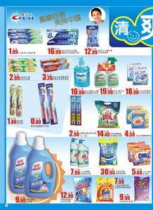 嘉年华超市家居日用品 打造优质生活，尽在贵港首商网