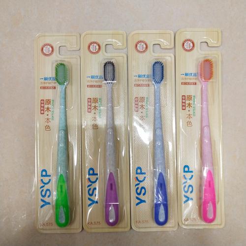 一刷优品575双支纸盒软毛牙刷 日用百货批发市场的品质之选